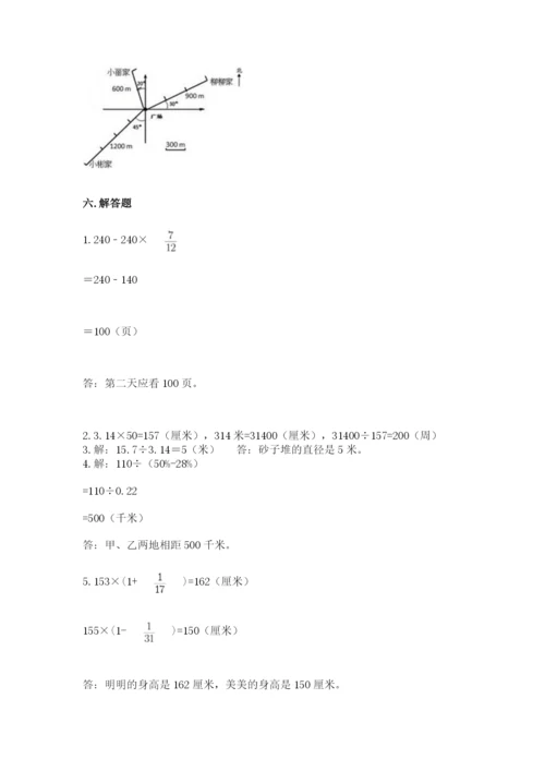 2022人教版六年级上册数学期末测试卷【考点梳理】.docx