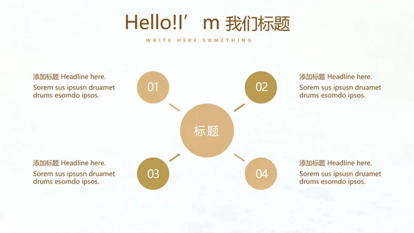 简约时尚室内装饰设计PPT动态模板