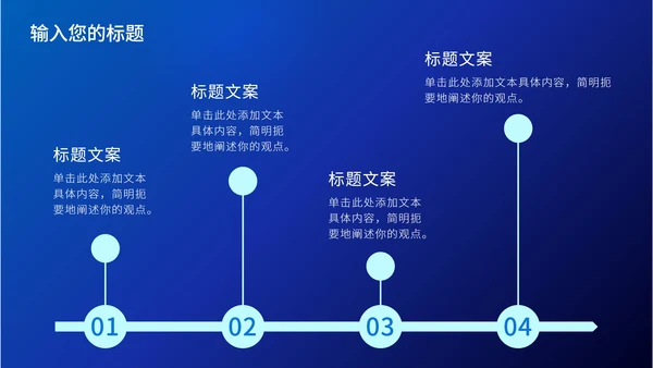 蓝色科技产品介绍PPT模板