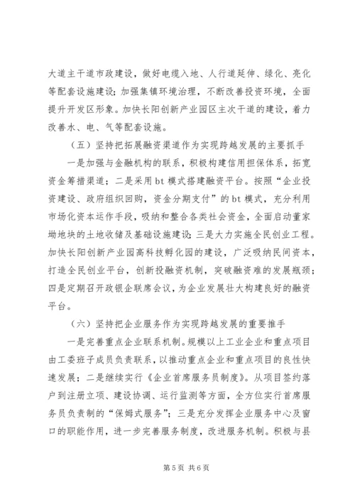 经济开发区管委会工作全年计划.docx