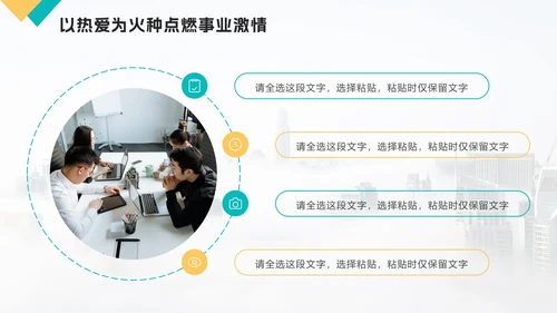 黄绿色实景简约个人自我介绍PPT模板