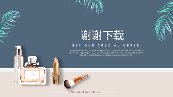 化妆品公司年年终总结动态PPT