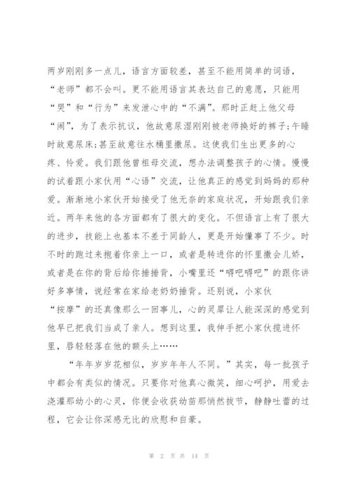 教师学习感悟心得体会指导范文2022.docx