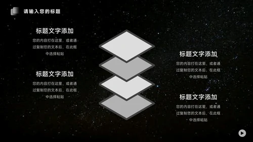 黑白月球主题品牌营销策划PPT模板