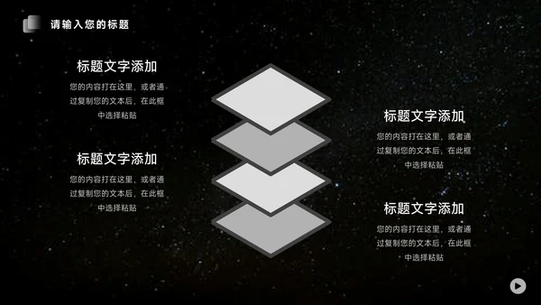 黑白月球主题品牌营销策划PPT模板