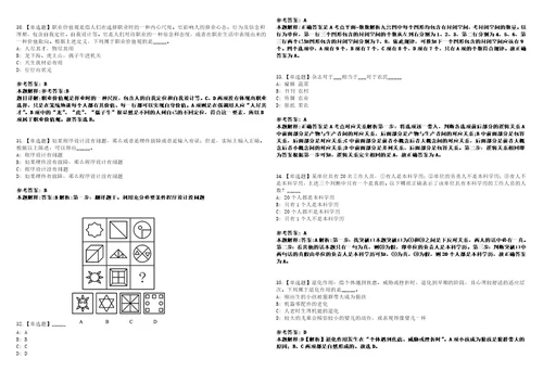 2022年09月内蒙古包头市东河区2022年度引进15名高层次和紧缺急需人才考前冲刺卷壹3套合1带答案解析