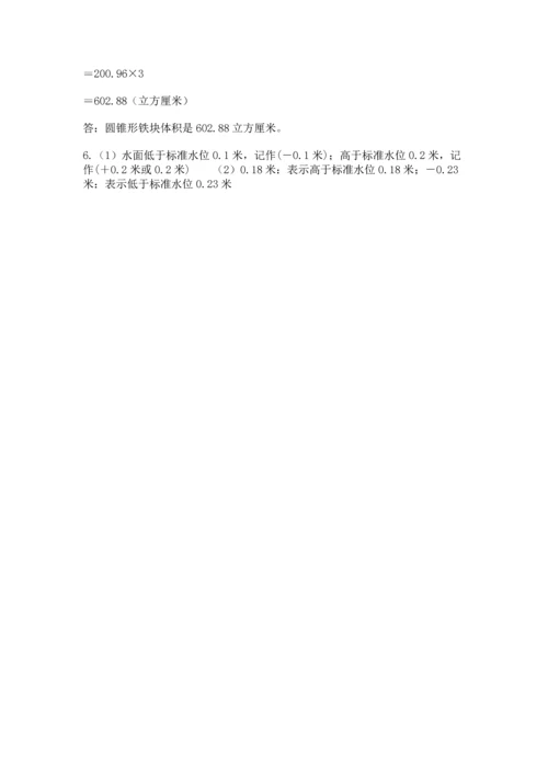 人教版数学六年级下册期末卷附答案（预热题）.docx