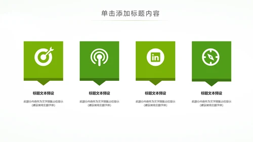 唯美清新健康瑜伽健身瑜伽运动孕妇瑜伽PPT