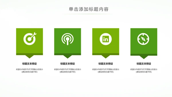 唯美清新健康瑜伽健身瑜伽运动孕妇瑜伽PPT