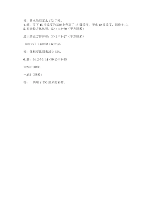 苏教版小升初数学模拟试卷含答案（满分必刷）.docx