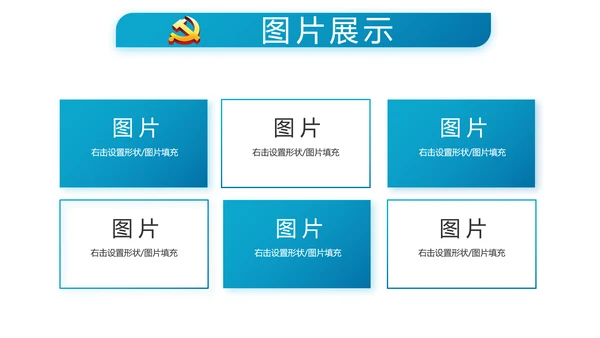 蓝色党支部年终工作总结学习教育PPT