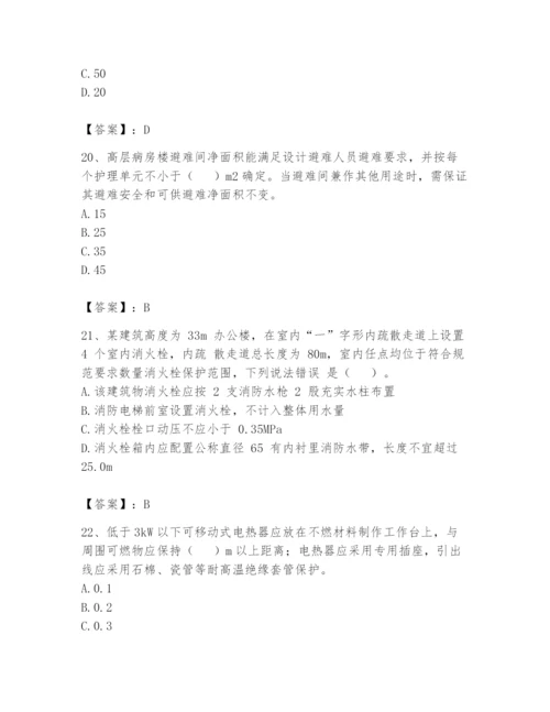 注册消防工程师之消防技术综合能力题库含完整答案【全国通用】.docx