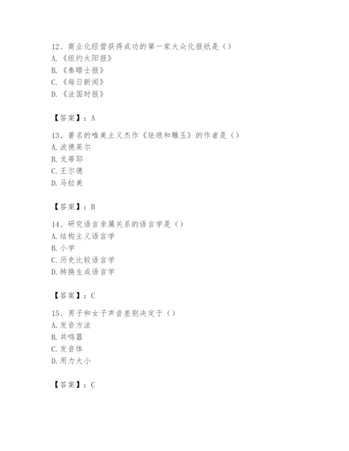 2024年国家电网招聘之文学哲学类题库精选.docx