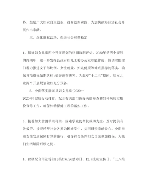 精编市妇联年度妇女工作参考计划范文.docx