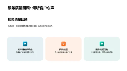 人资部门年度策略会议