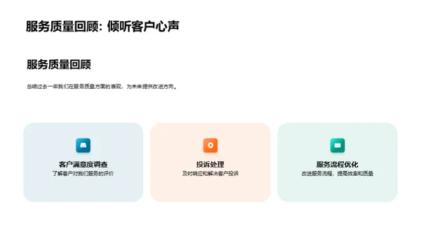 人资部门年度策略会议
