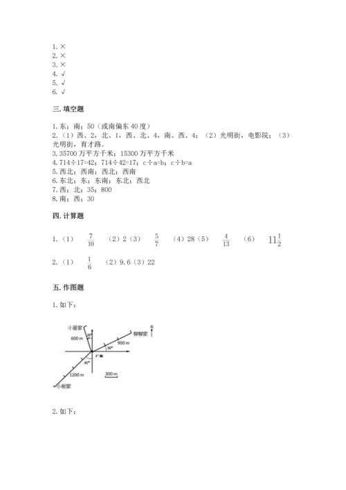 人教版六年级上册数学期中测试卷及答案参考.docx