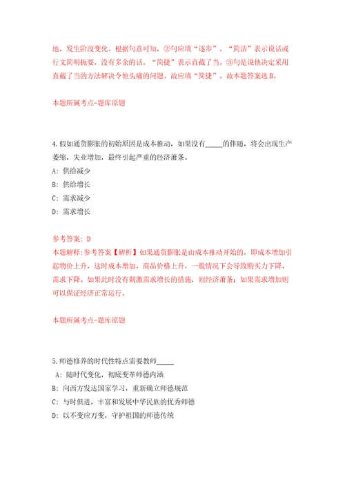 内蒙古包头市旗县区事业单位招考聘用734人含答案模拟考试练习卷第2套