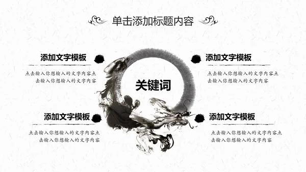 中国风茶叶茶厂茶文化茶道PPT模板
