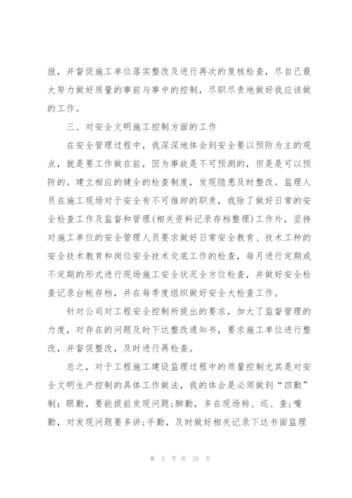 建设单位工作总结范文大全.docx