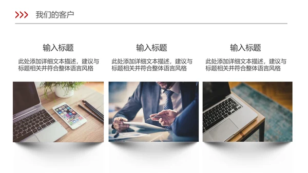 新员工入职培训ppt模板