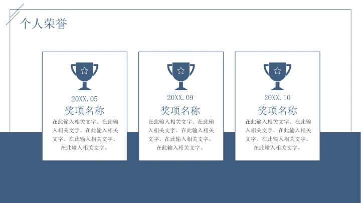 简约风研究生复试考研面试PPT模版