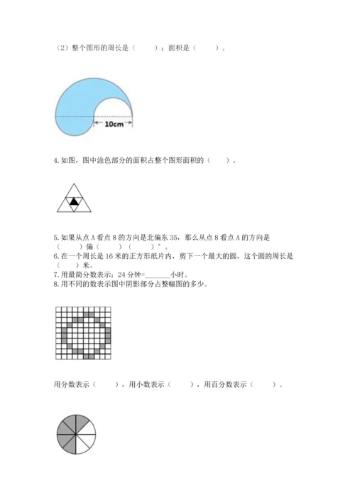 小学六年级上册数学期末测试卷含答案（预热题）.docx