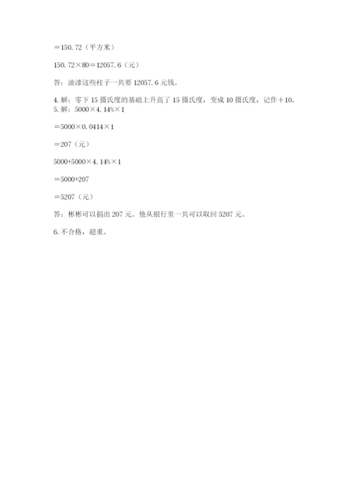 小升初六年级期末试卷及答案【全优】.docx