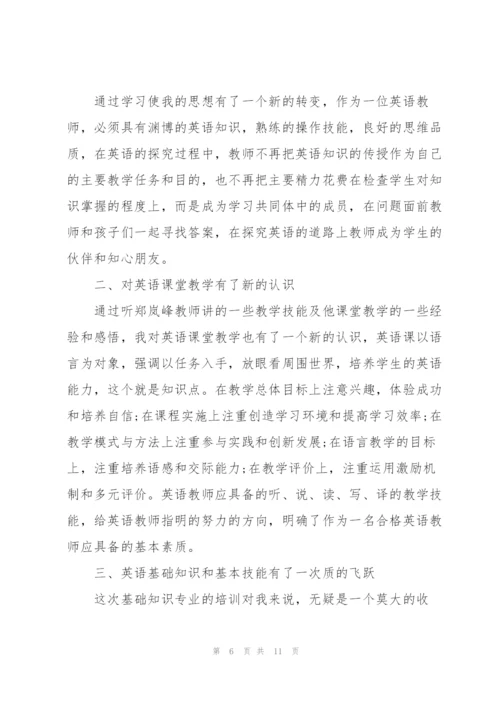 教师自我实用培训心得体会2022.docx