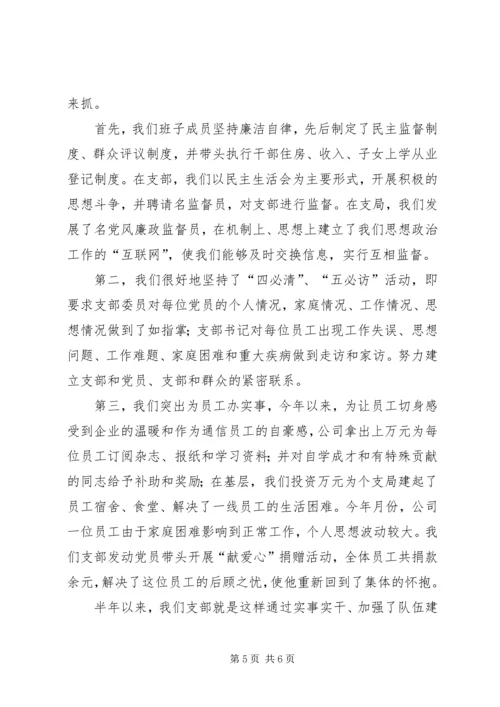 某某年党建工作汇报材料.docx