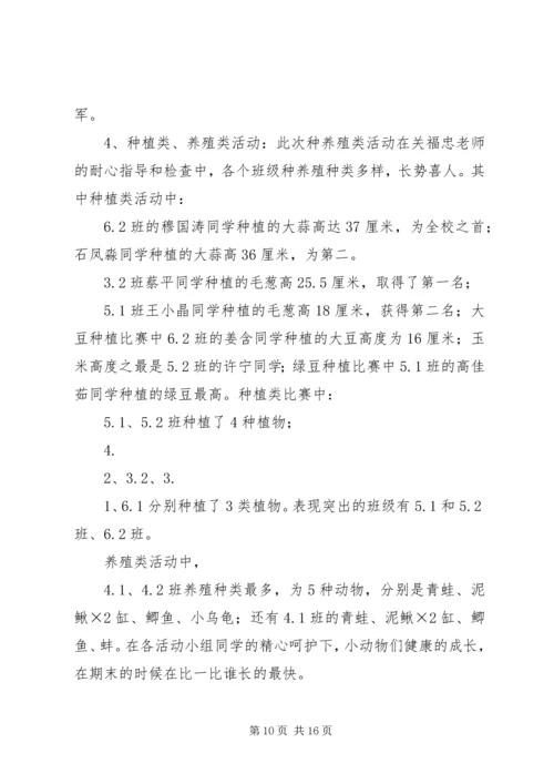 全国科普月活动总结.docx