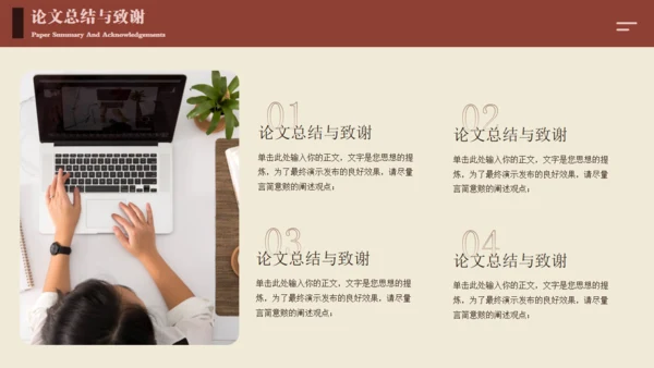 毕业论文答辩通用模板