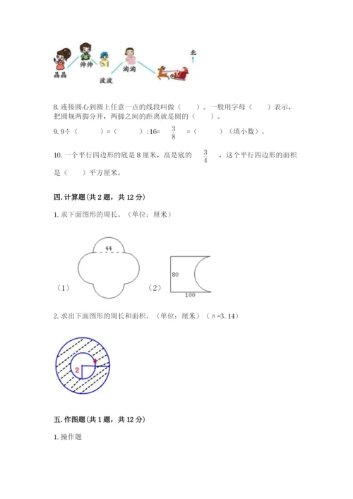 2022六年级上册数学期末考试试卷及答案（名师系列）.docx