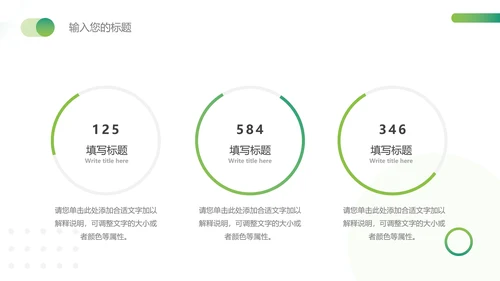 绿色渐变简约主题工作汇报PPT模板