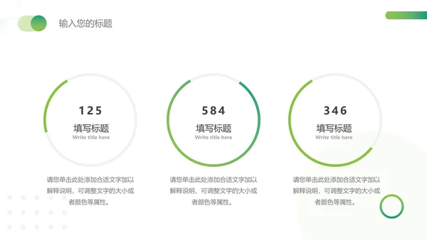 绿色渐变简约主题工作汇报PPT模板