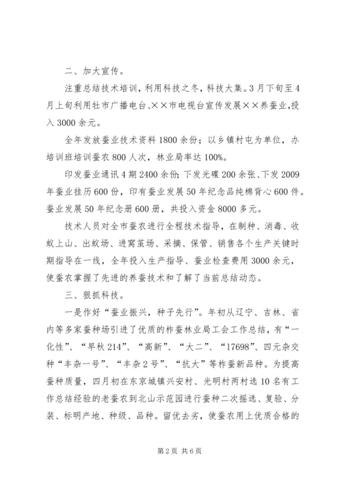林业局工会工作总结及工作计划.docx