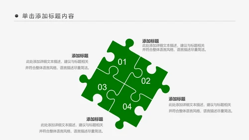 绿色清新健康瑜伽健身瑜伽运动孕妇瑜伽PPT