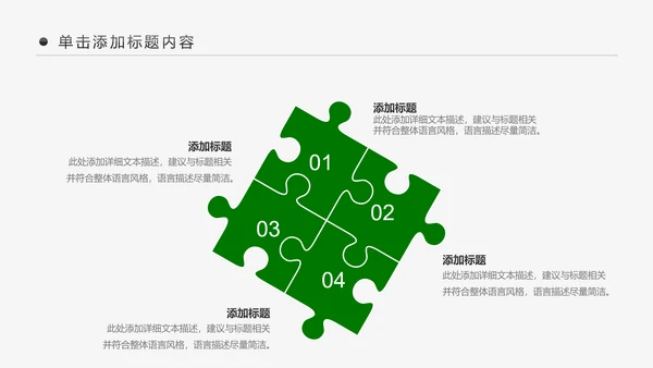 绿色清新健康瑜伽健身瑜伽运动孕妇瑜伽PPT