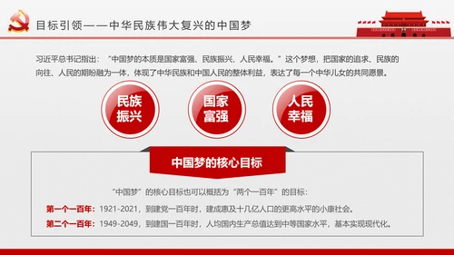 2017党员干部应知应会基本知识学习ppt