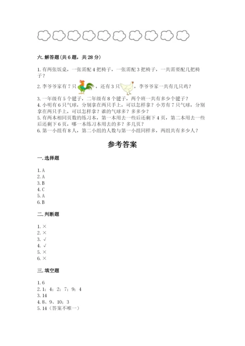 小学一年级上册数学期末测试卷精品（夺分金卷）.docx