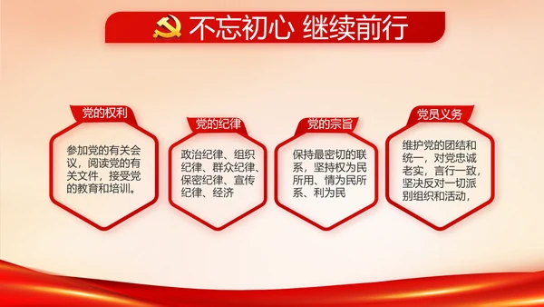 红色大气公安警察派出所动态PPT模板