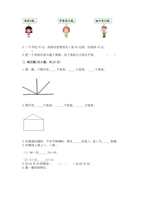 人教版二年级上册数学期中测试卷学生专用.docx
