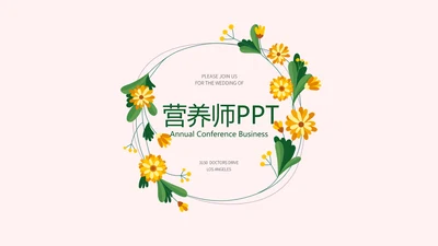 绿色健康营养师年终工作总结动态PPT