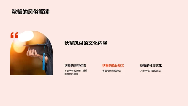 寒露节气文化探究