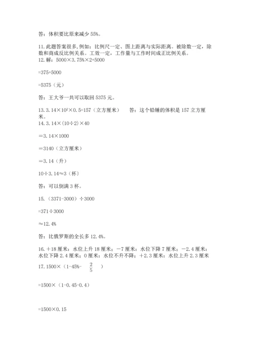 六年级小升初数学解决问题50道精品【满分必刷】.docx