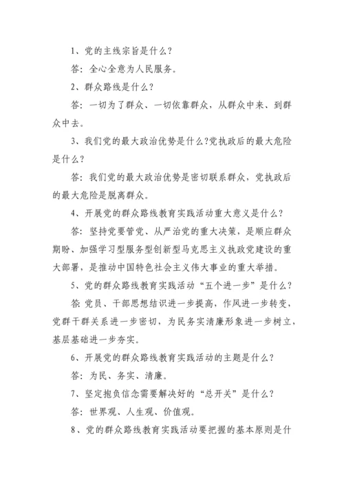 2023年三严三实知识竞赛试题全.docx