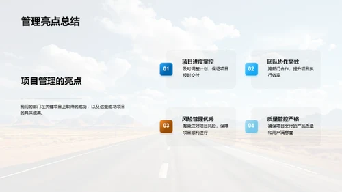 部门年度回顾与展望