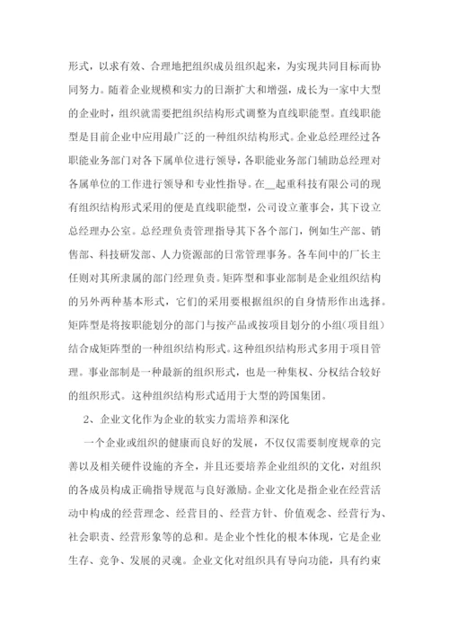 大学生实习报告800字模板范文.docx