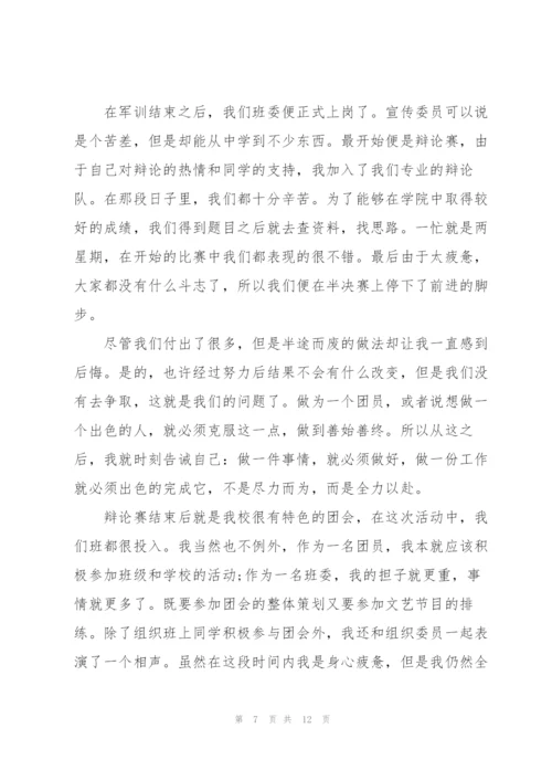 学校团员年度个人工作总结.docx