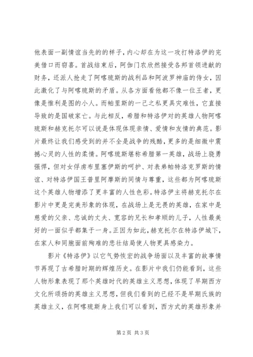 观爱乐之城有感 (3).docx